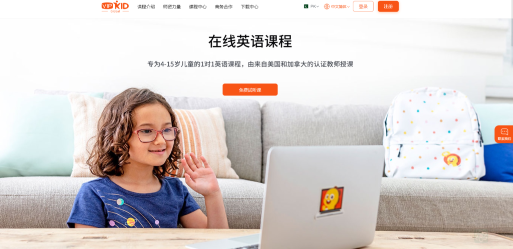 Vipkid